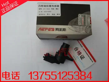 

. Free Delivery camshaft position sensor number : 0232103052