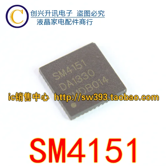 SM4151 QFN IC