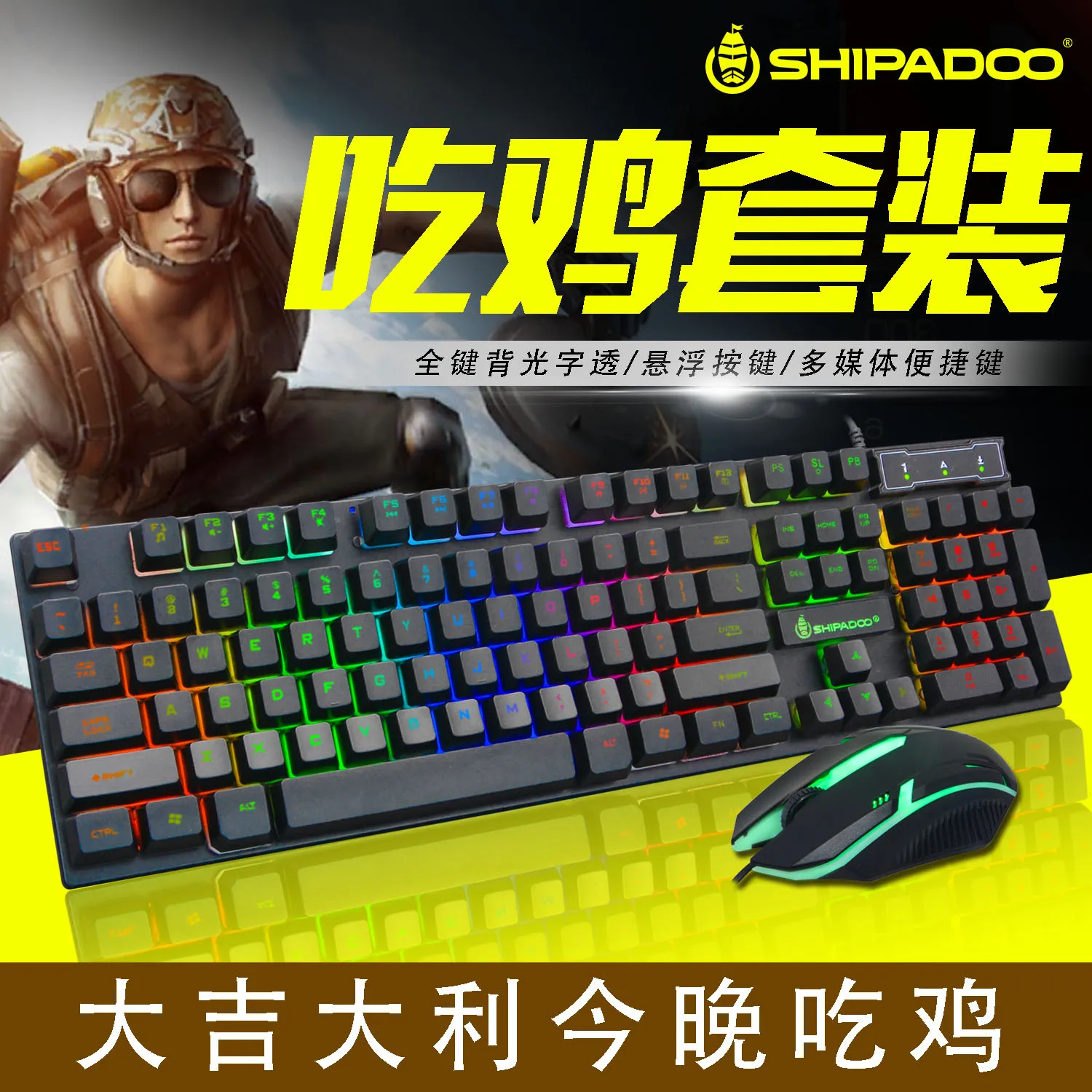 

Machinery Handfeel Keyboard And Mouse Kit Cable USB Shining Computer Backlight Keyboard Mouse Set