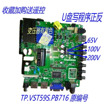 

TP.VST59S.PB716 LCD TV main board three-in-one TV main board with arbitrary screen