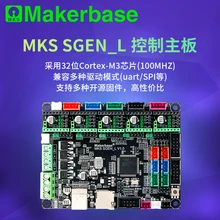 Аналогичный SKR V1.3 plate MKS SGEN_L 32 bit 3d принтер обновленная материнская плата Marlin панель управления совместима с Smoothieware Marlin 2,0