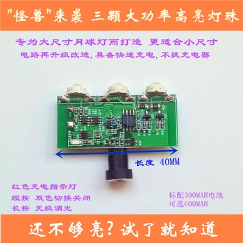 

New High-power Super Bright Three-lamp Bead Two-color Touch Dimmable 3D Large-size Moon Light Circuit Module