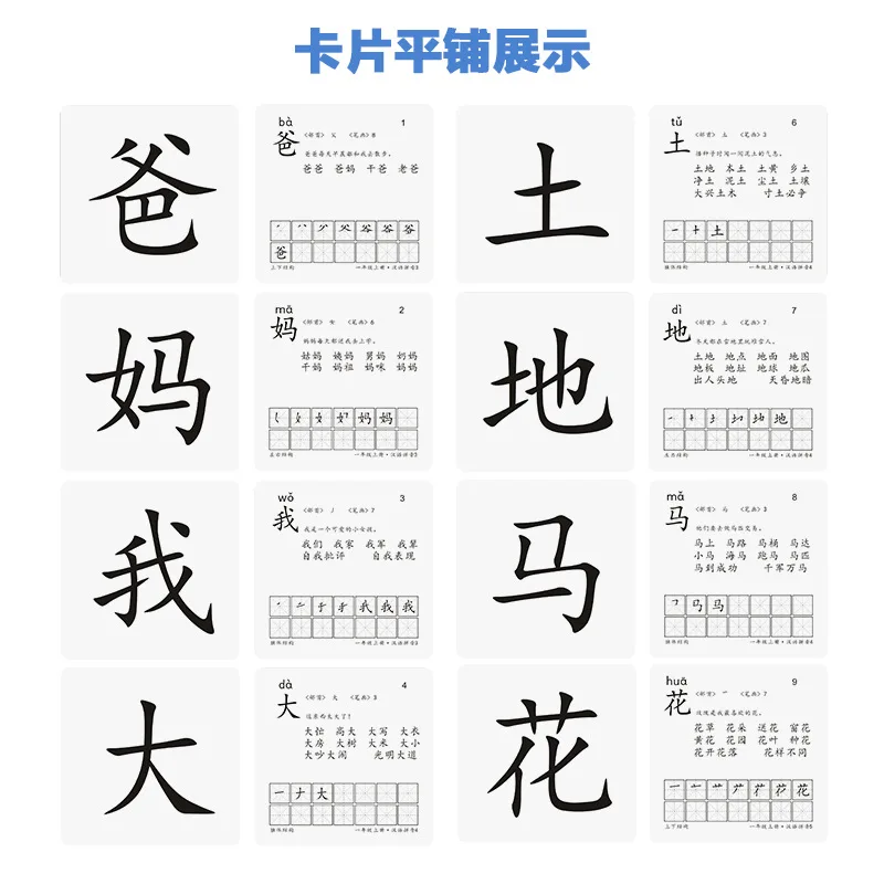 

Children Reading Large Card 0-3-6-Year-Old CHILDREN'S No Map New Word Chinese Characters Flash Card Full Set Baby