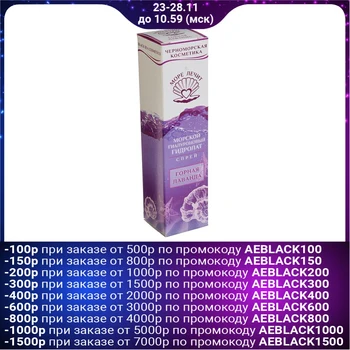 

Hyaluronic hydrolat spray "MoreLeches" Mountain lavender, 50 ml 3472319