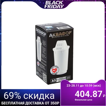 

Replacement cartridge "Aquaphor A-5"