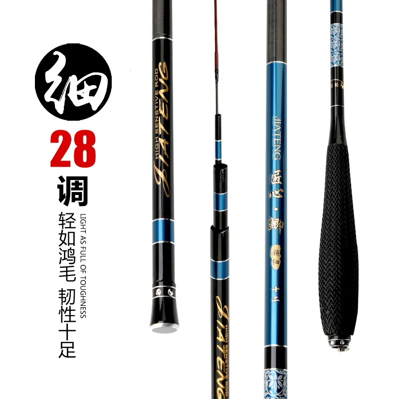 High Carbon Fishing Rod Ultra-Light Ultra-Fine Carp Fishing Rod 2.7-5.4 Meter 37 Tune Taiwan Fishing Rod Tilapia Fishing Rod