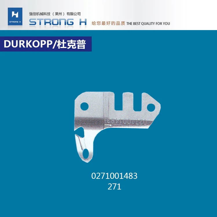 Крепкие ножи марки H DURKOPP 0271001483/0271001497