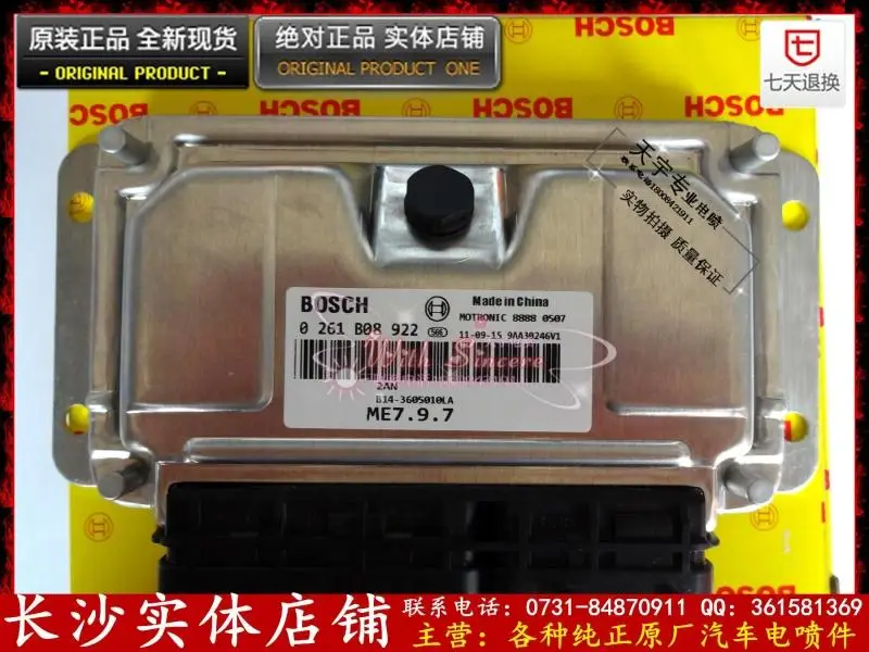 

Free Delivery. Automotive engine computer board / 0261 b08922 / B14-3605010 la/ECU