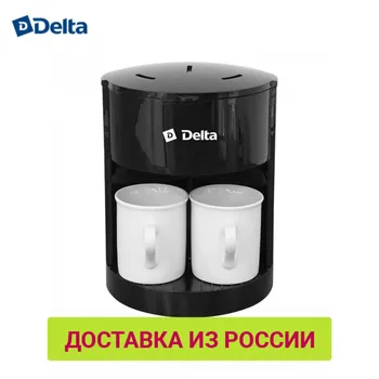 

Coffee Makers DELTA 0R-00004210 making machine coffee Kitchen Appliances cappuccino espresso