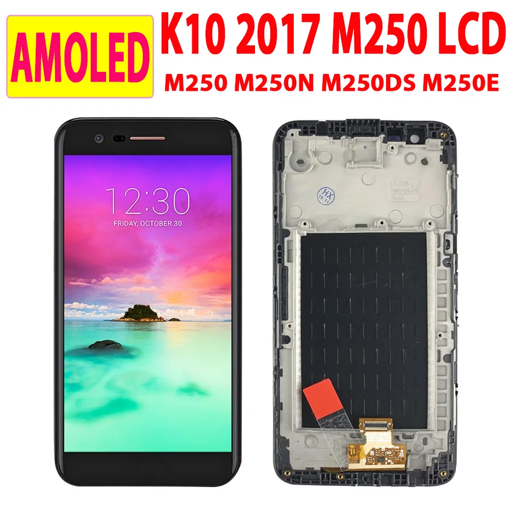 AMOLED тест для LG K10 2017 ЖК-дисплей с сенсорным экраном дигитайзер M250 M250DS рамкой M250N M250E