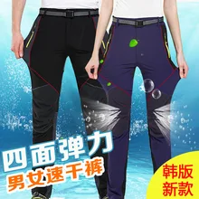 Летние мужские быстросохнущие брюки COUPLE'S, четыре стороны, ультра-тянущиеся, облегающие, kuai gan ku, Тонкие штаны для скалолазания, женские Athle
