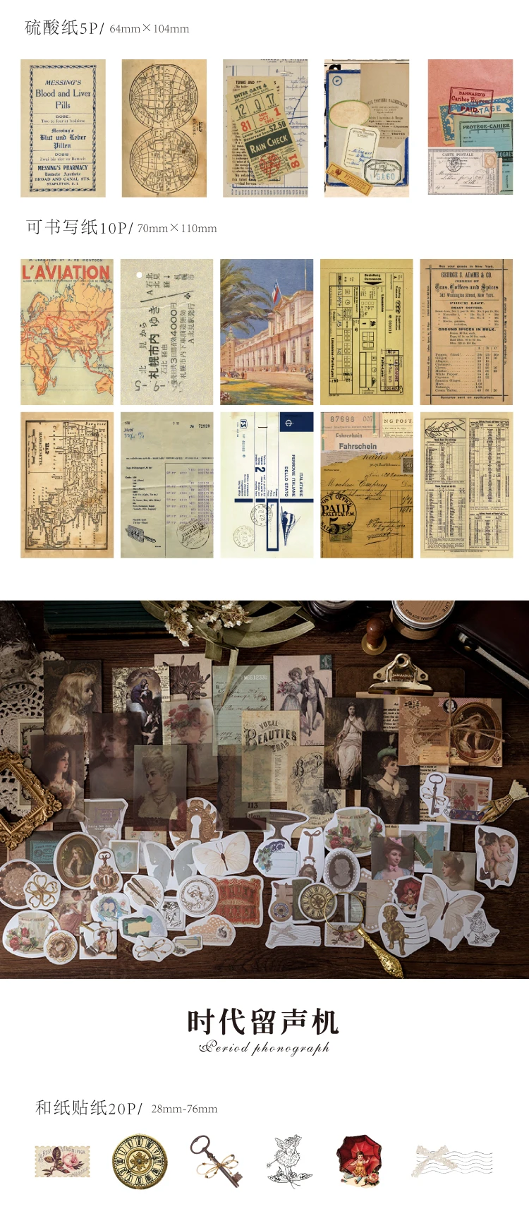 Lot De 200 Éphémères Vintage - Kit Journaling Et Scrapbooking - Papier Bâton - Vert