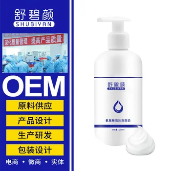 

Amino Acid Cleanser Deep Pore Cleaning Revitalizing and Moisturizing Refreshing Oil-control Water Moisturizing