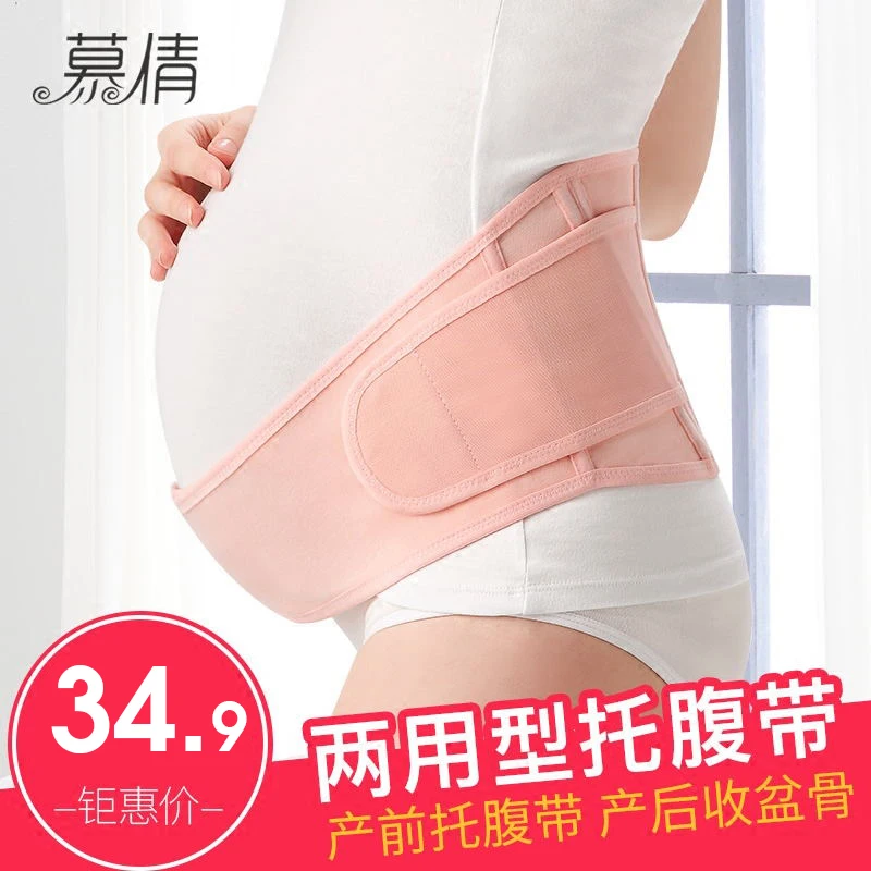 

Prenatal Belts For Breathable Pregnant Women In Spring And Summer