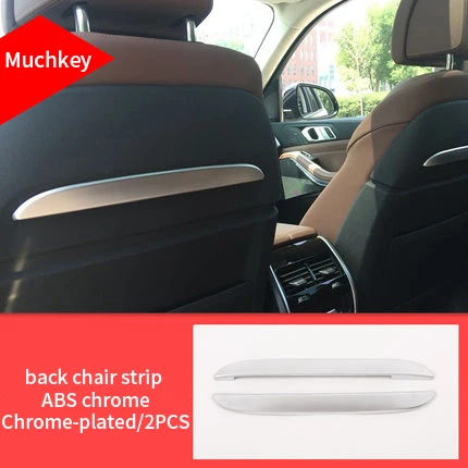 Для BMW X7 2019 спинка стула яркая полоса хромированная молдинговая отделка 2 шт. |