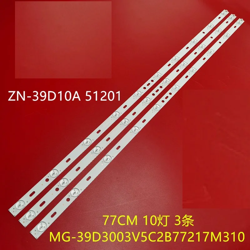 3 / 770mm LED Ʈ Ʈ LY400-DH01W MG-39D3003V5C2B77217M310 14-01390DH003A