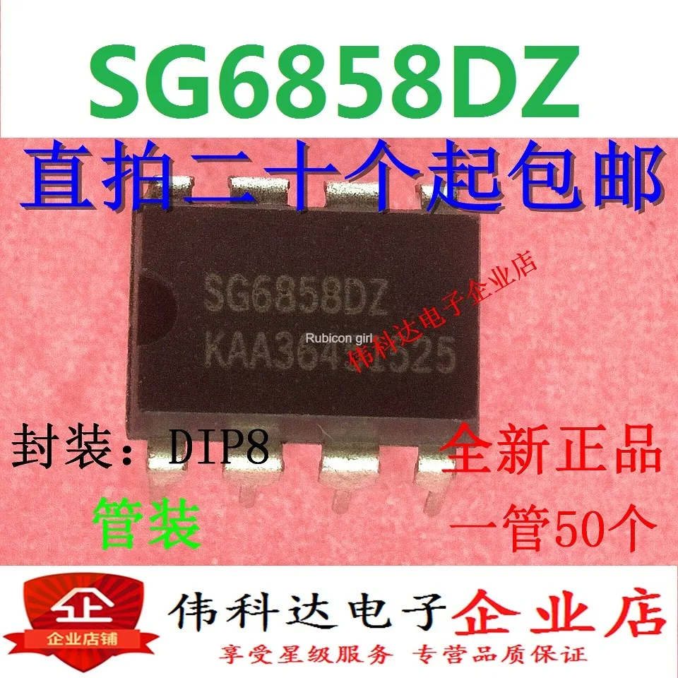 Новинка подлинный ШИМ-контроллер с прямой вилкой SG6858DZ IC чип DIP-8 может быть