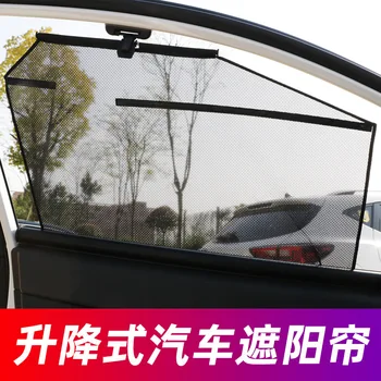 

New Style Auto Curtain Sun-resistant College Style Upgraded Scaling College Style Curtain Car Mounted UV College Style Curtains