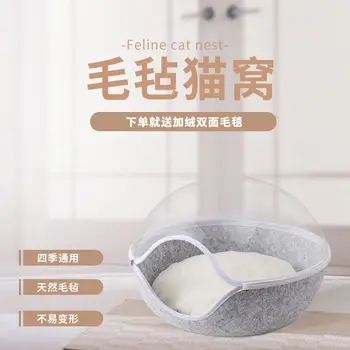 

Transparent space capsule felt cat litter four seasons universal cat house space free pet comfort Nodic Cat Beds