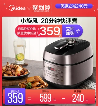 

MY-YL50E507 Electric pressure cooker 5L household official 2 flagship authentic 3 intelligent 4 person automatic double bile hig