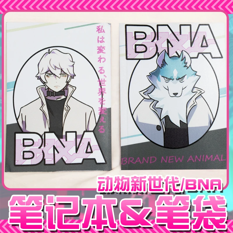Аниме BNA Kagemori Michiru Ogami Shirou Косплей студенческий мультяшный чехол для карандашей
