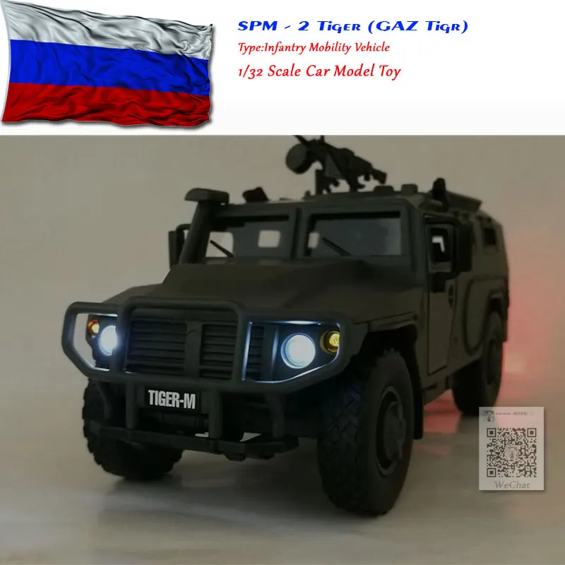 JK 1/32 масштаб военная модель игрушки SPM-2 Тигр Nfantry мобильное транспортное средство литье под давлением металлическая модель автомобиля игрушка для подарка, детей, коллекция