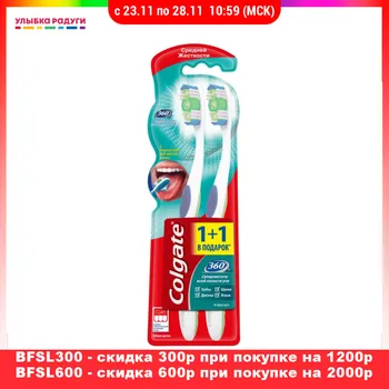 

Manual Toothbrush Colgate 3048370 Зубная щетка Colgate средней жесткости 1шт + 1шт бесплатно 3048370 Улыбка радуги ulybka radugi r-ulybka smile rainbow косметика Tooth brush Teeth dental oral ...