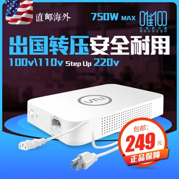 

110 to 220 Transformer Fine Copper Boost Foreign Small 750W American Taiwan Juicer Cooking Pot Umi American Standard