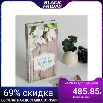 

Photo album "My best photos", 300 photos 1411865