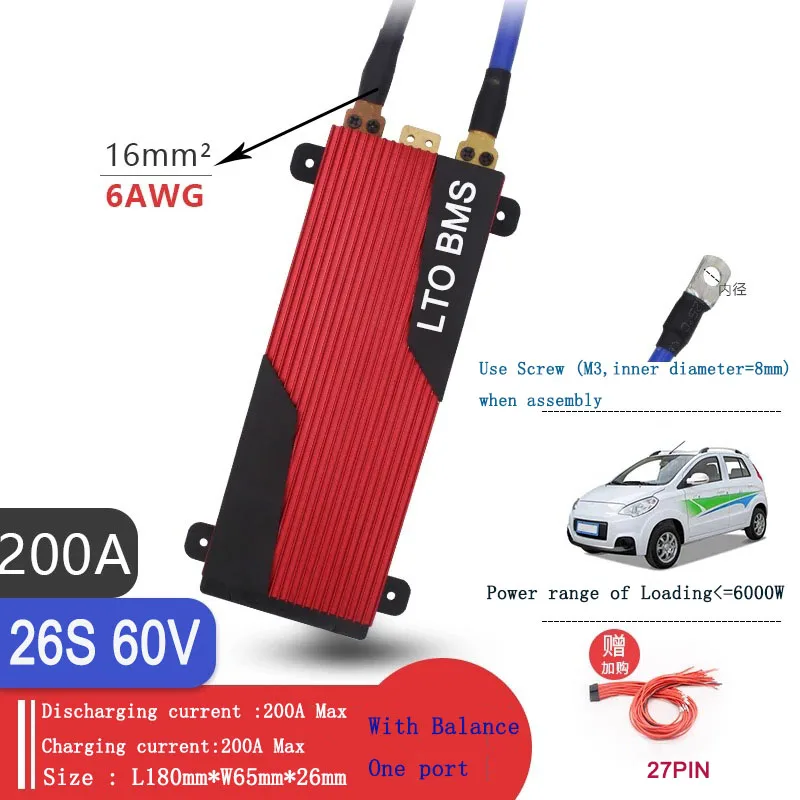 26S 60V 100A-200ABMS Быстрая зарядка 2,3 V/2,4 V LTO батареи подключены в серии 26