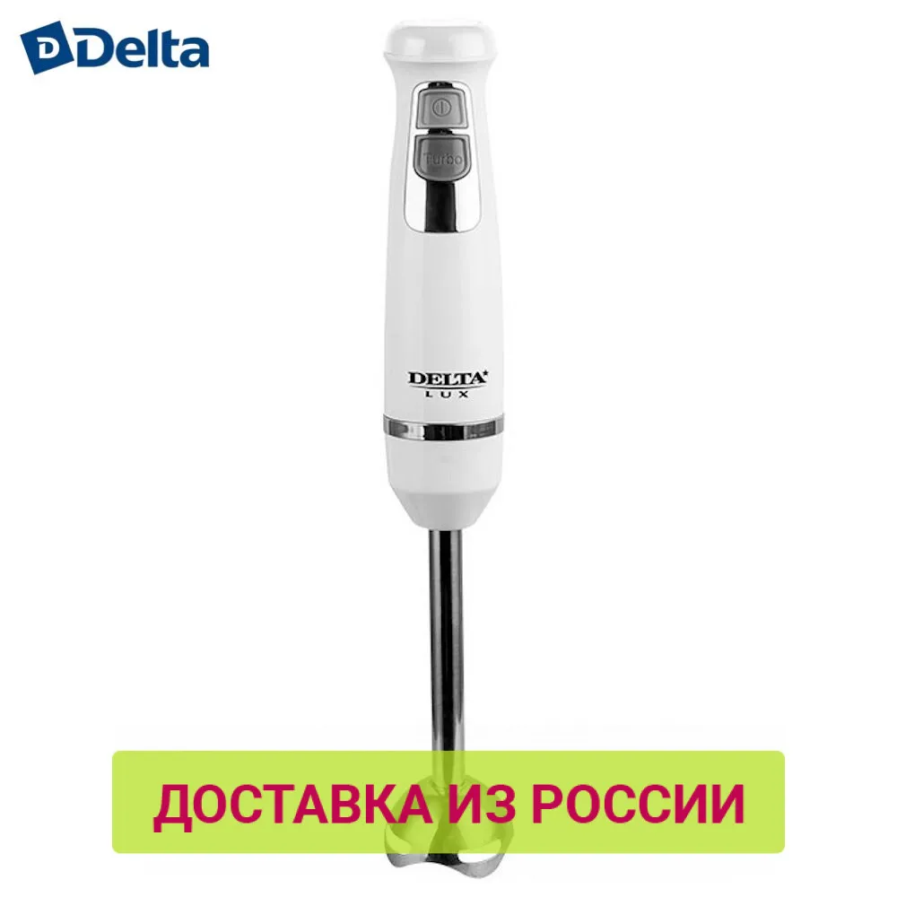 Блендер DELTA LUX DL 7041 белый: мощность 800Вт режим "Турбо" насадка и нож из