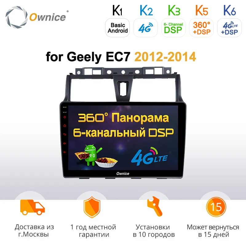 Ownice K3 K5 K6 Android 9 0 360 панорамная автомобильная аудиосистема dvd для GEELY Emgrand EC7 2014 2016 GPS