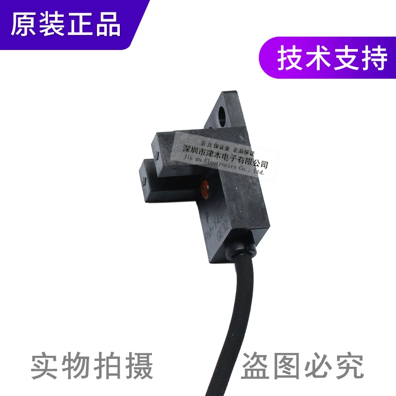 

2 pieces of Original U slot photoelectric sensor PM-Y44P PNP high output can replace EE-SX674P