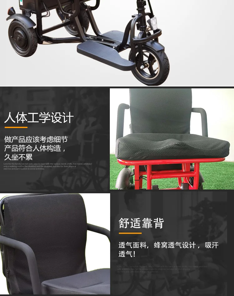 老年代步车_06.png