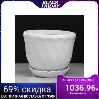 

Flowerpot "Edge" 6.5 L, glossy, white 4859839