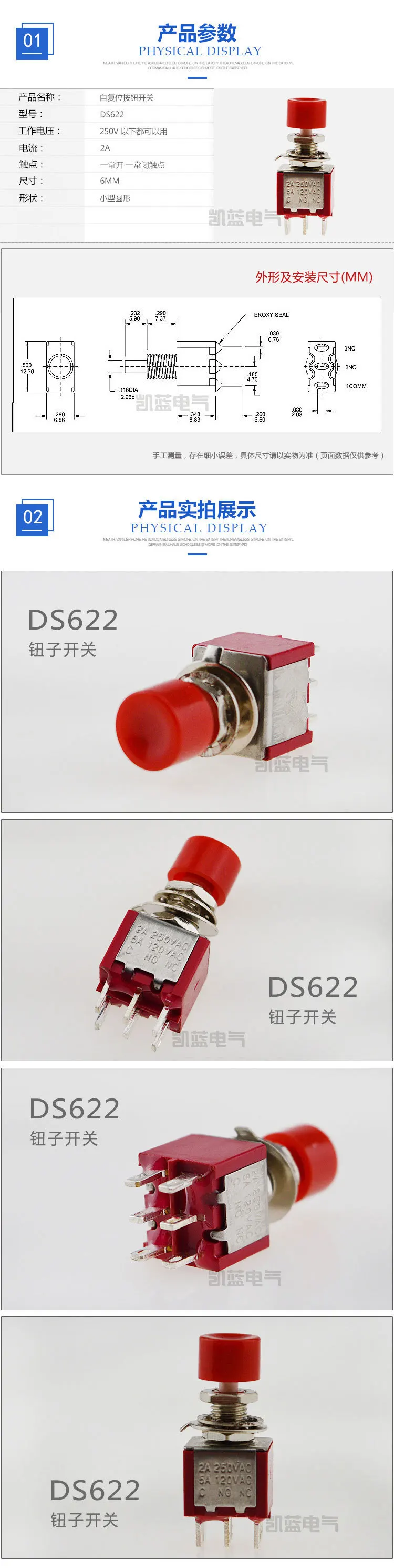 DS622 с капюшоном маленький круг самосброс Кнопка 6 Pin Jog тумблер PS-202 два разомкнутых два замкнутых 6 мм