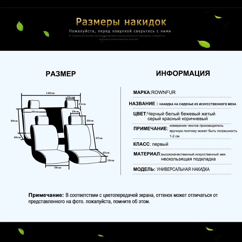 car seat covers set  black faux fur cute car  interior accessories cushion styling winter new plush car  pad seat covers for car