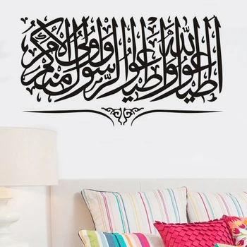 

Muslim Style Gorgeous Arabic Calligraphy Wall Stickers Islamic Home Decoration Living Room Kids Room Self-adhesive PVC Wallpaper