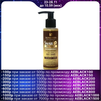 

Essence-toner for the face smoothing Novosvit Mucin Snails, 100 ml 3810266