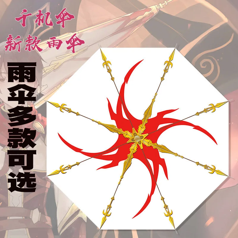 

THE KING'S Avator Anime Peripheral Leaf Repair Thousand Chance Umbrella Gintama My Hero College Sword Flurry Folding Umbrella Um