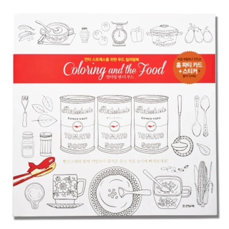 Korea Coloring and the Food delicious light time graffiti book food coloring book coloring books for kids