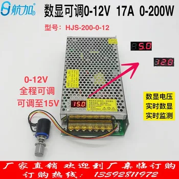 

Digital Display Adjustable DC Switching Power Supply 0-12V17A 200W 0-12V Full Adjustable HJS-200-0-12