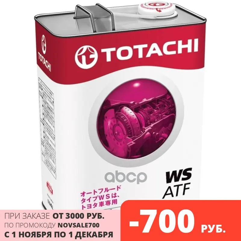 Масло Транс. Totachi Atf Ws 4л TOTACHI арт. 4562374691308 | Автомобили и мотоциклы