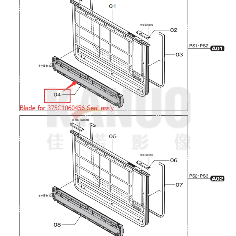 375C1060456-CN blade seal ass'y-