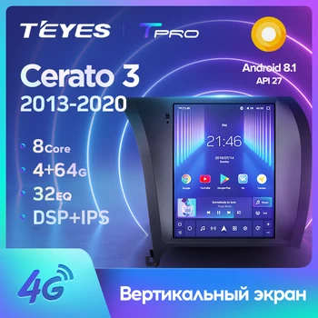 

TEYES TPRO For Kia Cerato 3 Tesla style Tesla screen 2013 - 2020 Car Radio Multimedia Video Player Navigation GPS Android 8.1 No 2din 2 din dvd