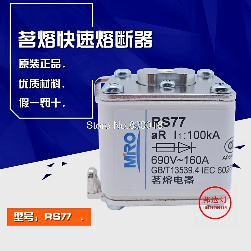 

MRO Mingrong RS77-160A Fast Fuse RS77Z 160A 660 V/690 V A1-66C-TS-5PCS/LOT