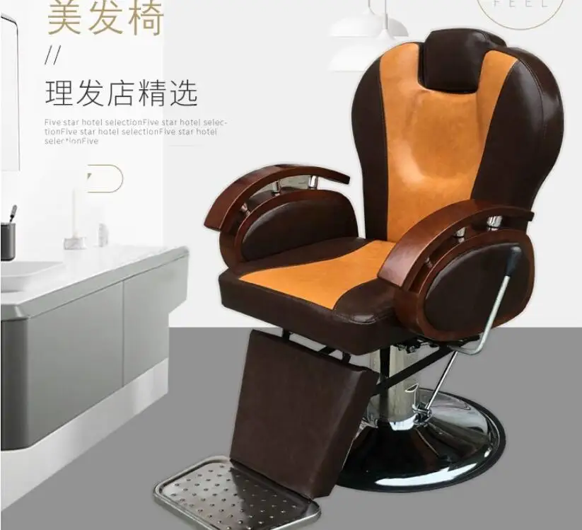 Old-fashioned solid wood men's lifting and lowering shaving chair hairdressing barber chair hot dyeing hair cutting chair