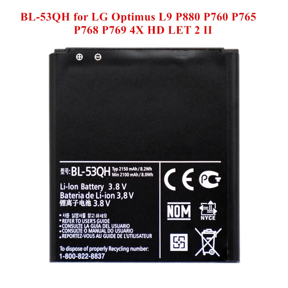 Новинка запасная батарея для LG Optimus L9 P769 P760 P765 P768 4G HD P880 LTE 2 II Spectrum VS930 2100/2150mAh Akku |