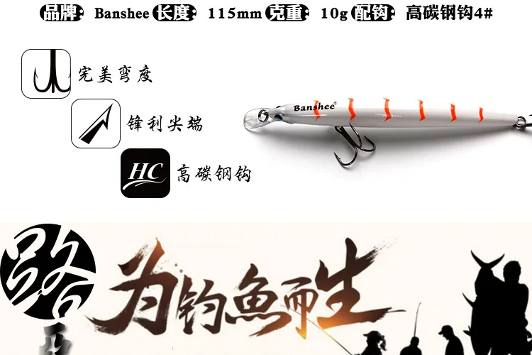 Плавающая приманка, жесткая приманка, бионическая приманка Mino Minnow Jerkbaits 115/10 г, приманка Mino