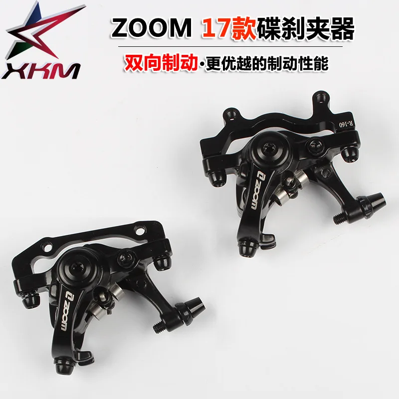 

Zoom Nobutaka Bilateral Drive Disc Brake Highway Hand Line Dish Change Bird Car Mountain Bike Disc Brakes Seconds Bb7
